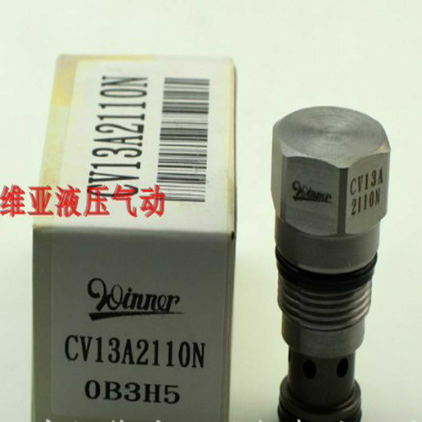 询价-台湾winner插装阀CV13A2110N单向阀CV13A2101NPCV13A2103