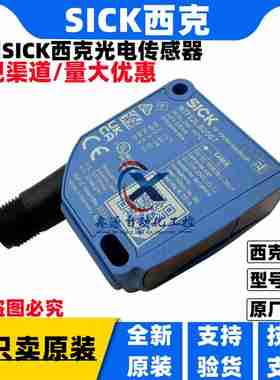 议价-SICK西克WTT12L-B3561WTT1e2L-B2531WTT12L-B2567WTT12L-A
