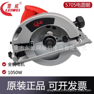 手提台锯电动工具 华丽雷威7寸电圆锯5705圆盘锯木工切割机倒装