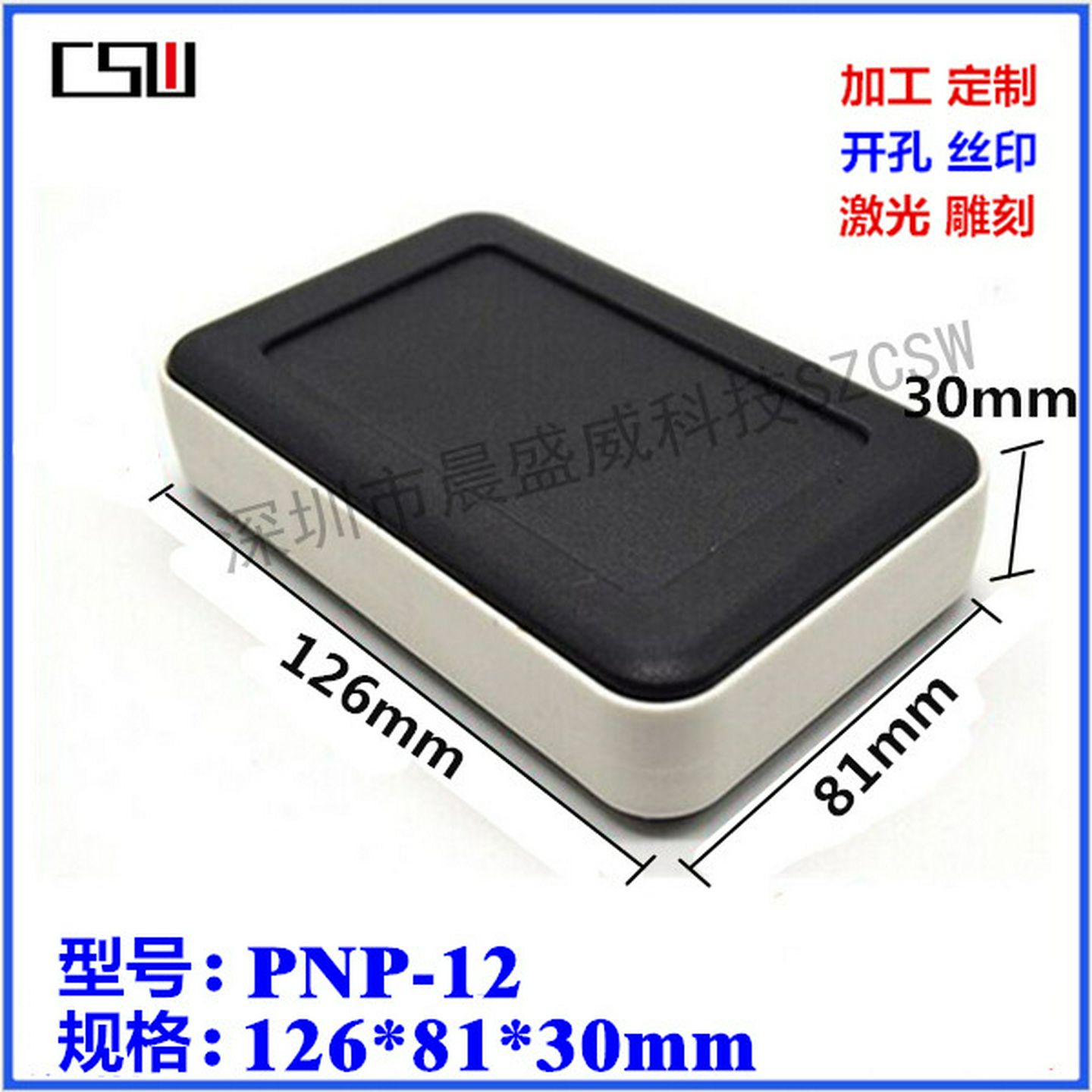 颜色多款新款手持接线盒塑料机壳手持设备终端外壳126x81x30