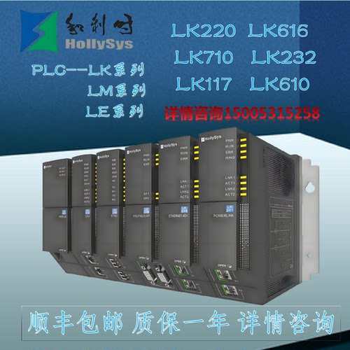 和利时PLC模块LK610SLK710SLK411SLK630SLK130LK118LKA104原厂