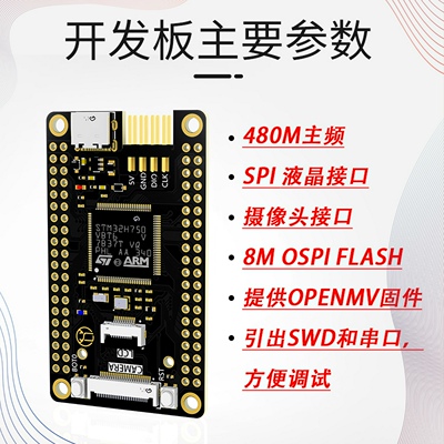 鹿小班STM32H750开发板核心板STM32H750VBT6系统板替代743