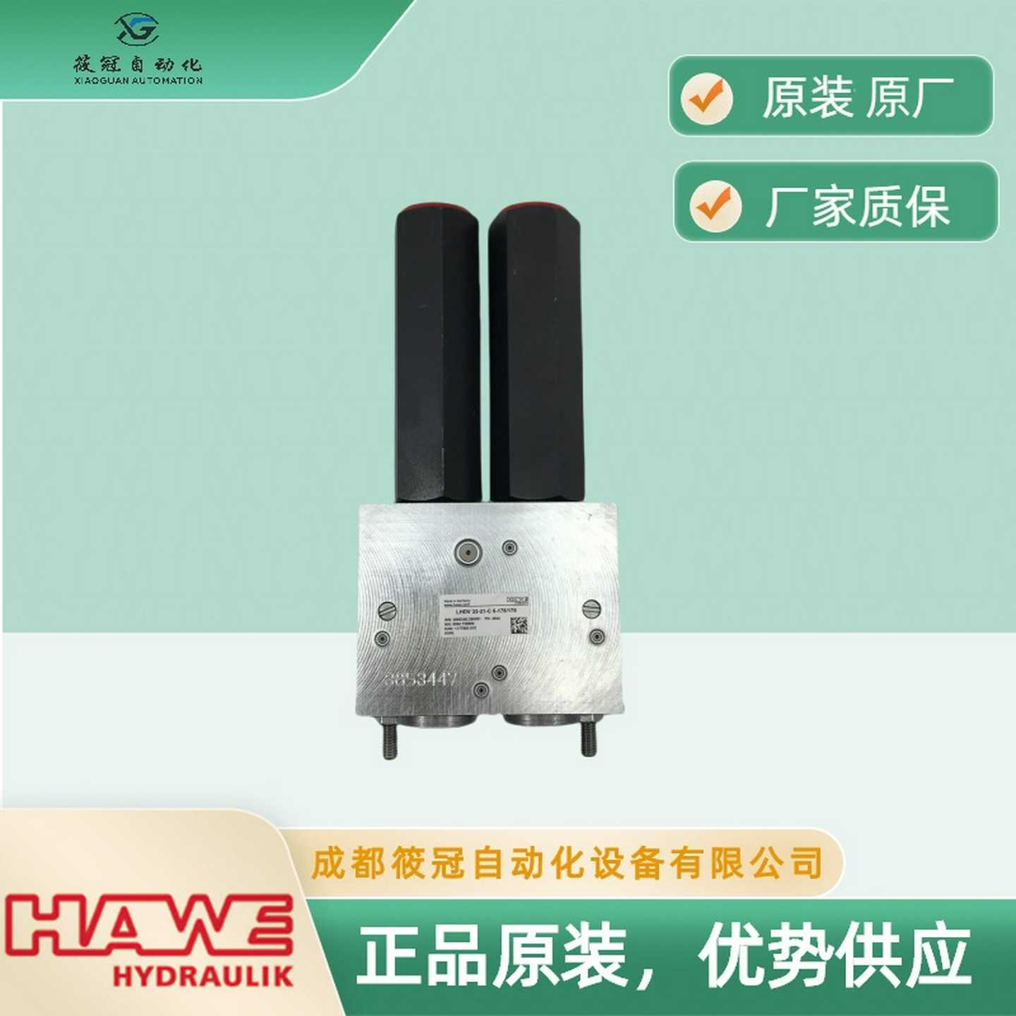 LHDV33-2S1-C6-175-175德国哈威HAWE平衡阀原厂