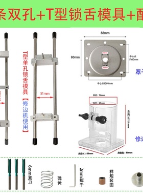 kt锁舌开孔器模具门锁开孔门框装锁开槽机木工木门锁孔工