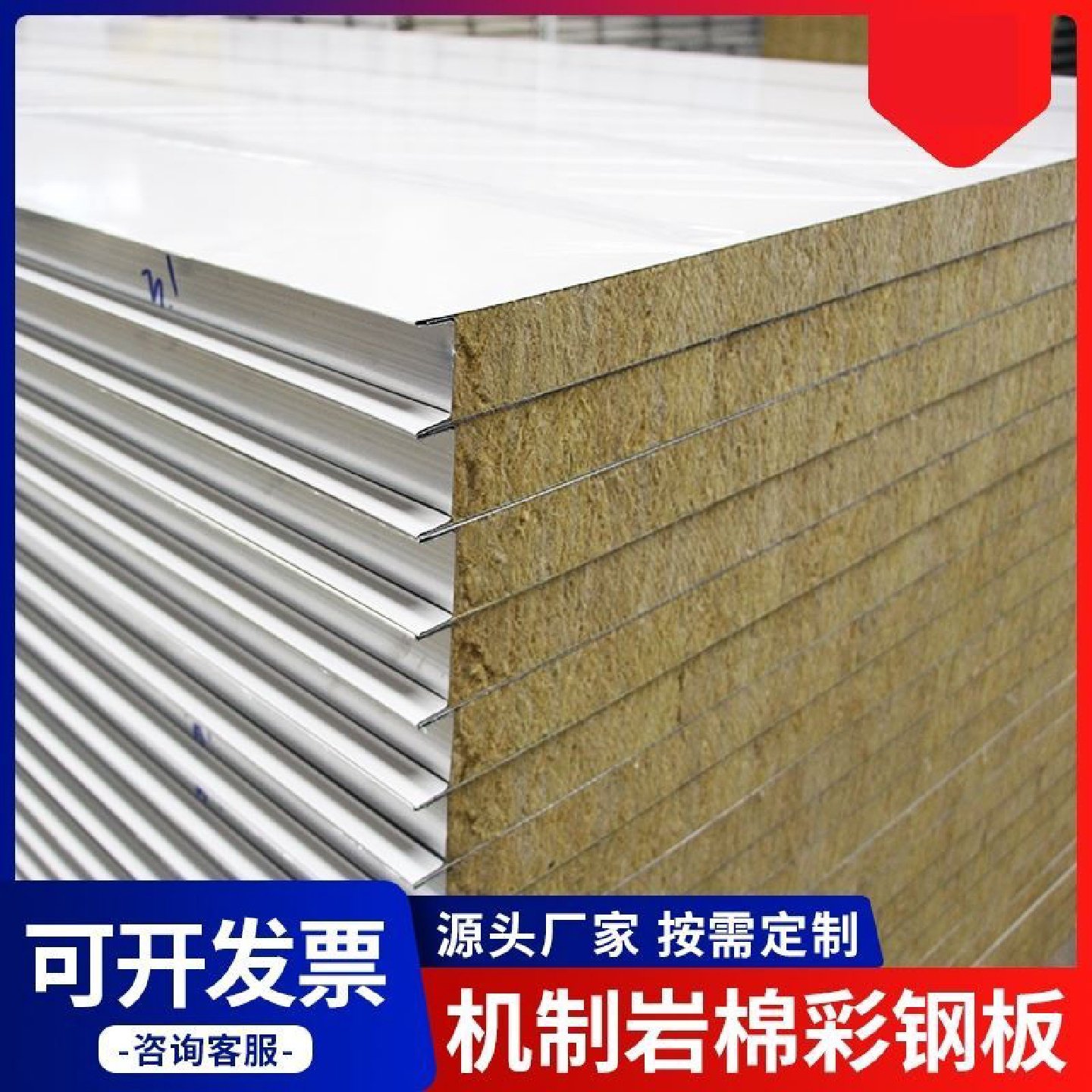 中空玻镁彩钢板厂房隔断墙净化防火保温板无尘车间复合岩棉夹心板,基础建材,墙体外保温体系,淘宝优惠券,粉丝福利购,淘宝优惠卷