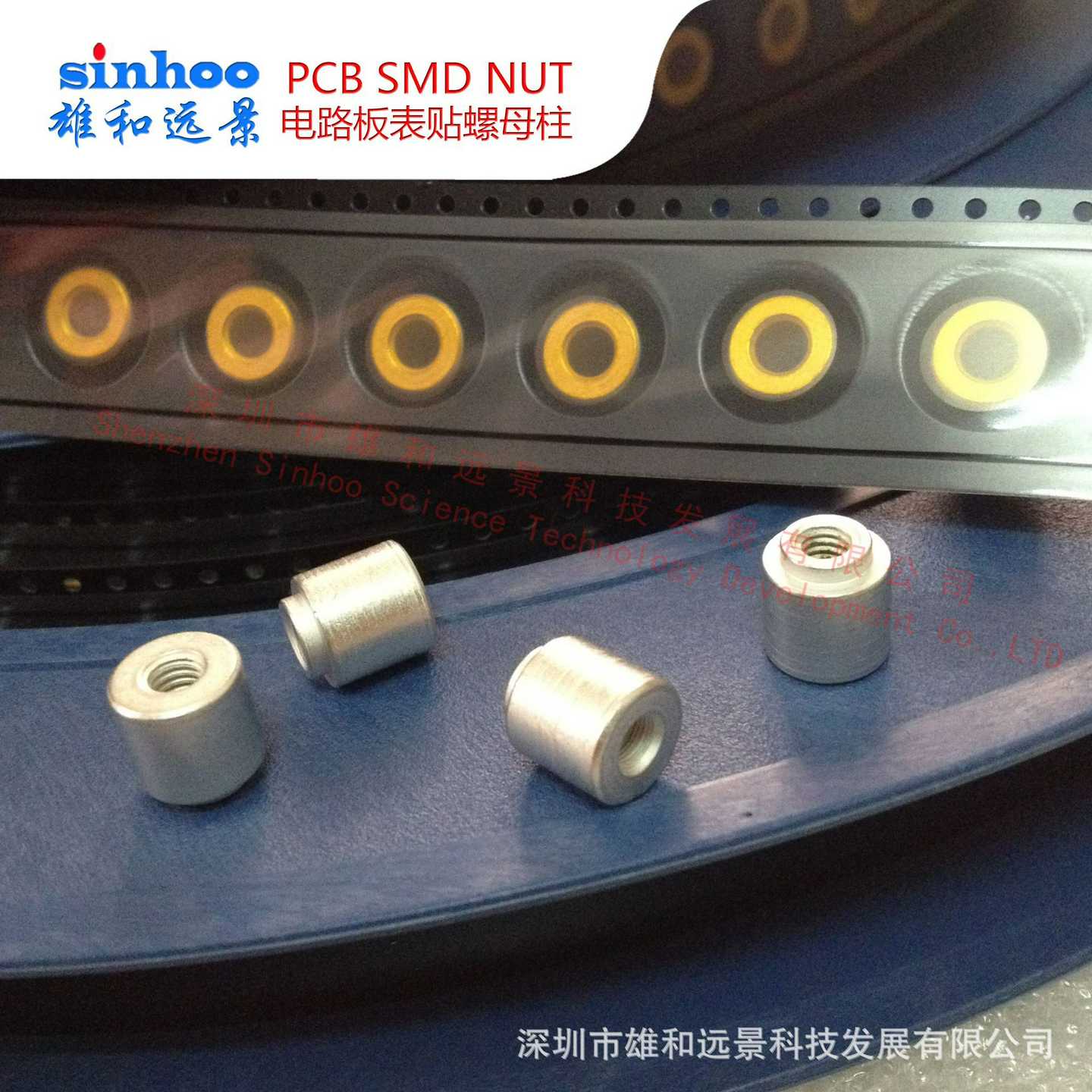 SMTSO-M4-4ET主板表贴螺母柱PCB导电螺母编带盘装（700个/盘）