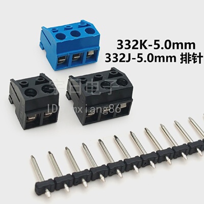 KF332K螺钉式PCB接线端子332J-5.0mm接线柱配套排针DG332K