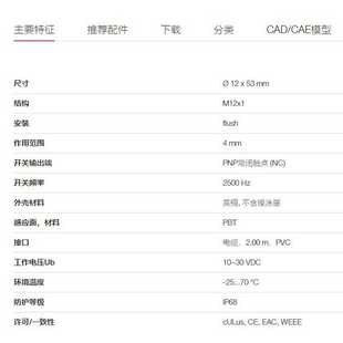 德国施克镜反射式 P4111S46 光电传感E器GL6