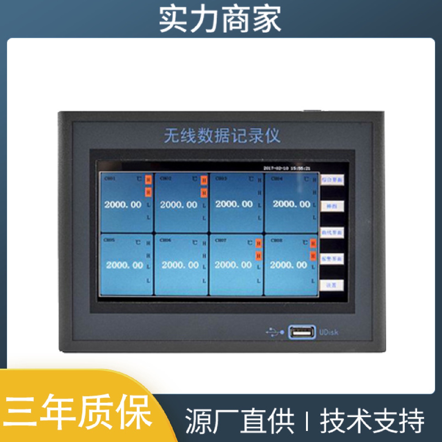 金科温湿度采集系统模块JK718多通道彩屏无纸记录仪原厂直销