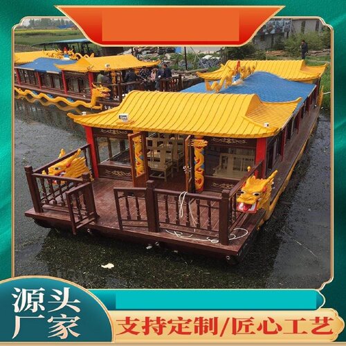 游船主题房屋景区观光木屋民宿eps船屋防风水上移动船型木屋建筑