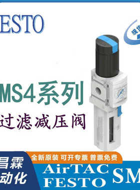 FESTO 过滤减压阀 MS4-LFR-1/4-D6/7-CRM-AS 529144 529152