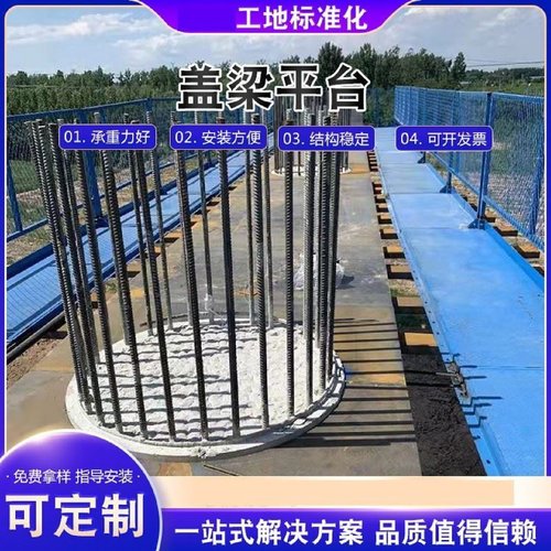 墩柱平台工地桥梁施工安全操作盖梁平台圆柱平台基坑马道爬梯桥梁