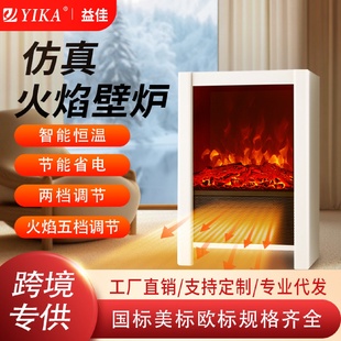 饰品节能 益佳暖风机仿真火焰电壁炉速热升温取暖器家用床头柜装