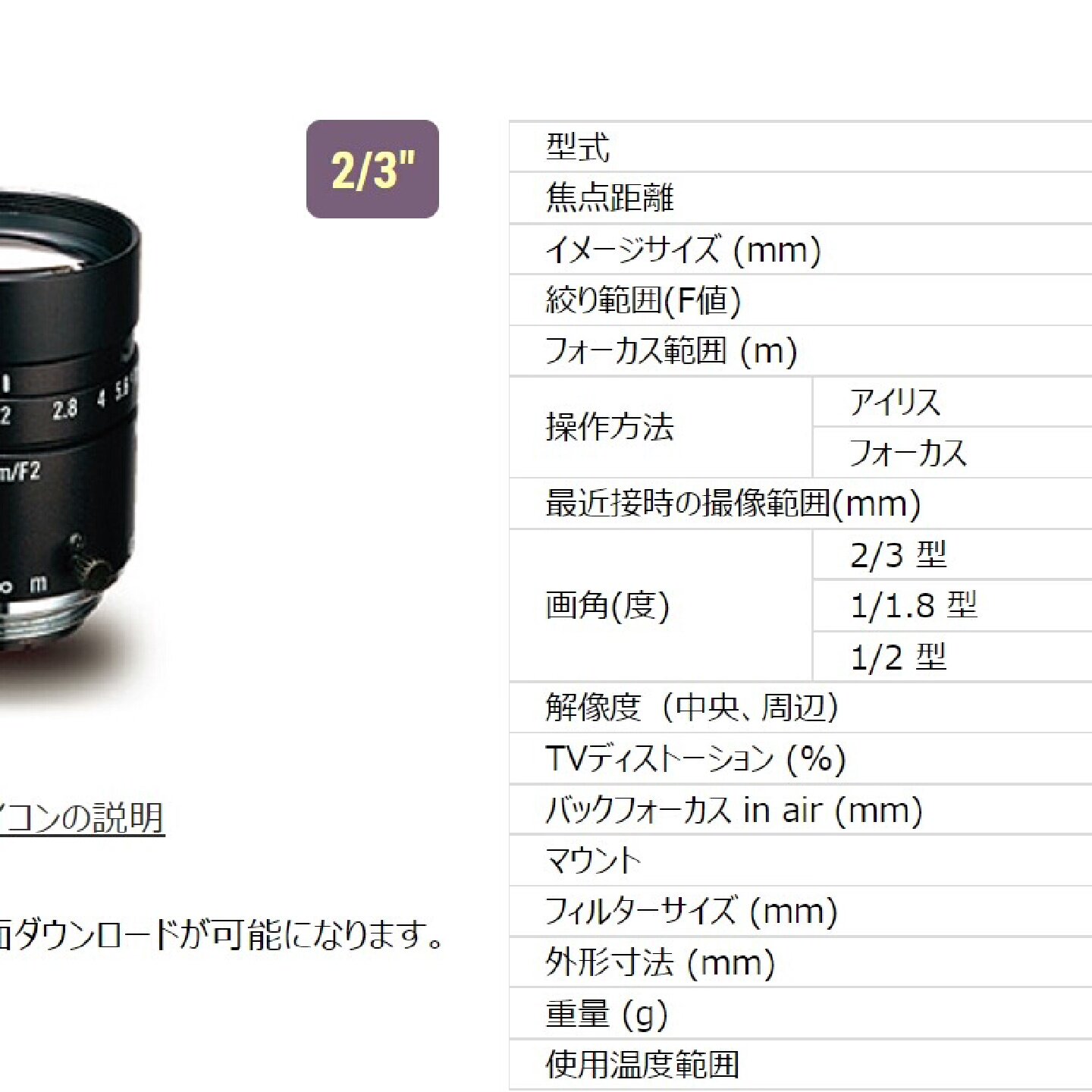 日本kowa工业镜头LM50JC50mm定焦23寸9