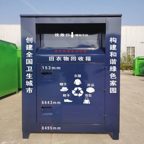 户外旧衣服回收箱社区爱心捐赠箱口罩旧衣物智能快递旧衣回收厂家