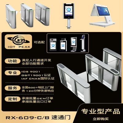 北京地区人行通道闸机人脸识别系统速通门摆闸翼闸三辊闸十字转闸