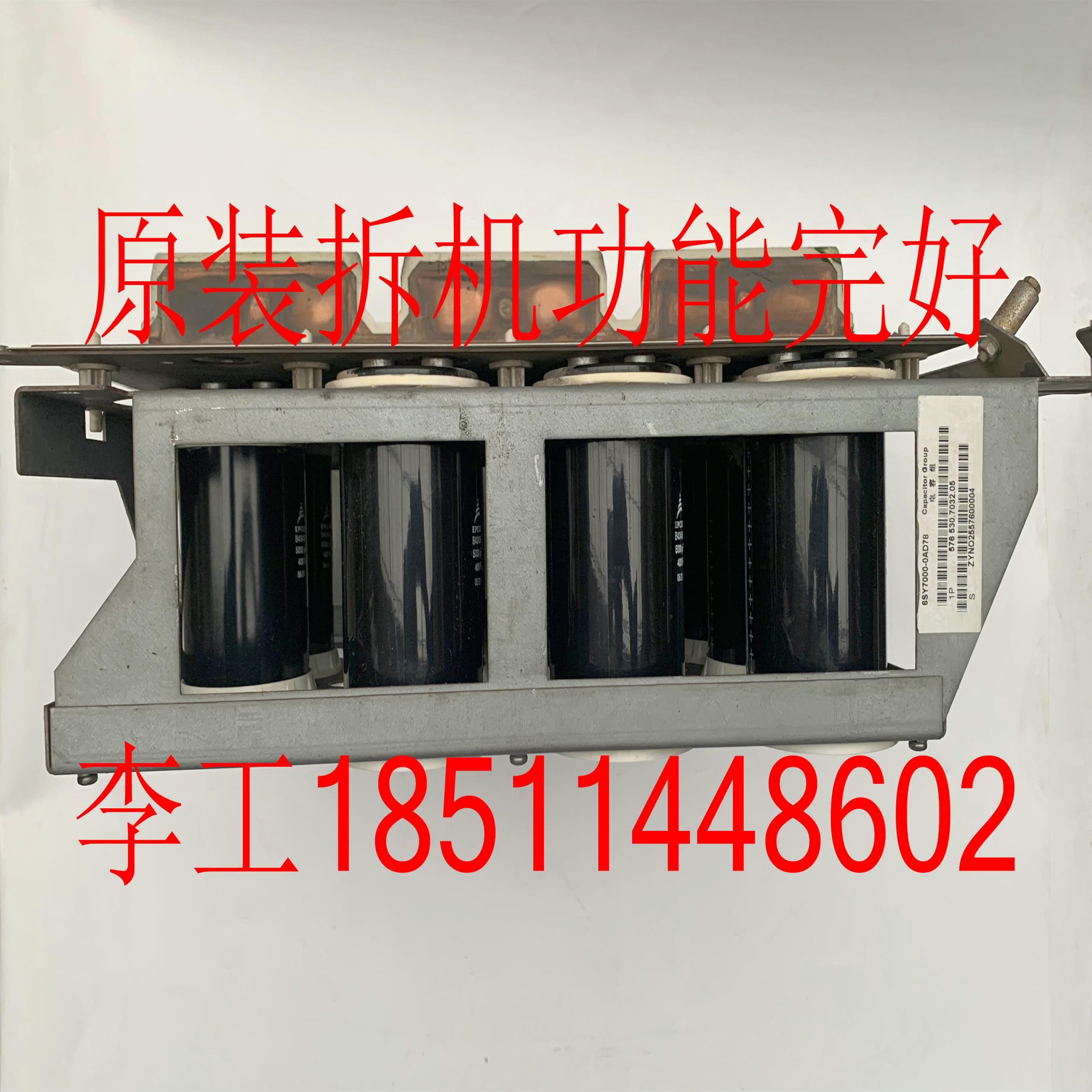 芬芳6SY7000-0AD78原装拆机6SE70变频器6SE7033-7TG60-7EG60*