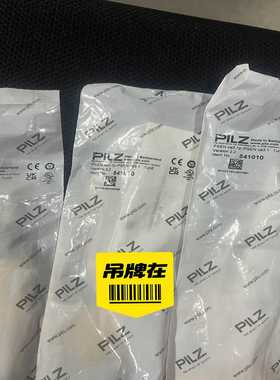 皮尔玆安全开关541010（541060541080）PS询价