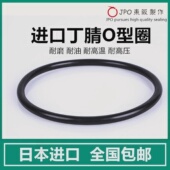 145 140 150 155 165 进口O型圈密封圈丁晴线径 160 2.4MM外径135