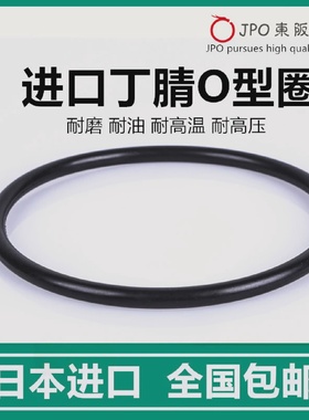 包邮进口O型圈密封圈内径98.8/99.4/103.8/104.4/108.8/109.4*3.1