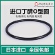 145 140 150 155 165 进口O型圈密封圈丁晴线径 160 2.4MM外径135
