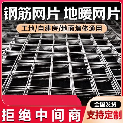钢筋网片长孔铁网格屋面围栏小孔地基混凝地暖管防裂网电焊水泥