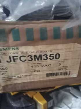 【议价】西门子断路器JFC3M350JXD63B300  F