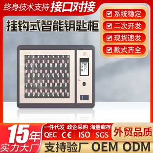 壁挂智能钥匙箱 汽车钥匙柜物流公交公司钥匙保管箱房产中介挂钩款