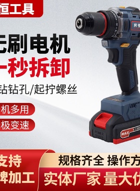 家用无线小型锂电钻手持式电动螺丝刀打孔钻大功率一机多用冲击钻
