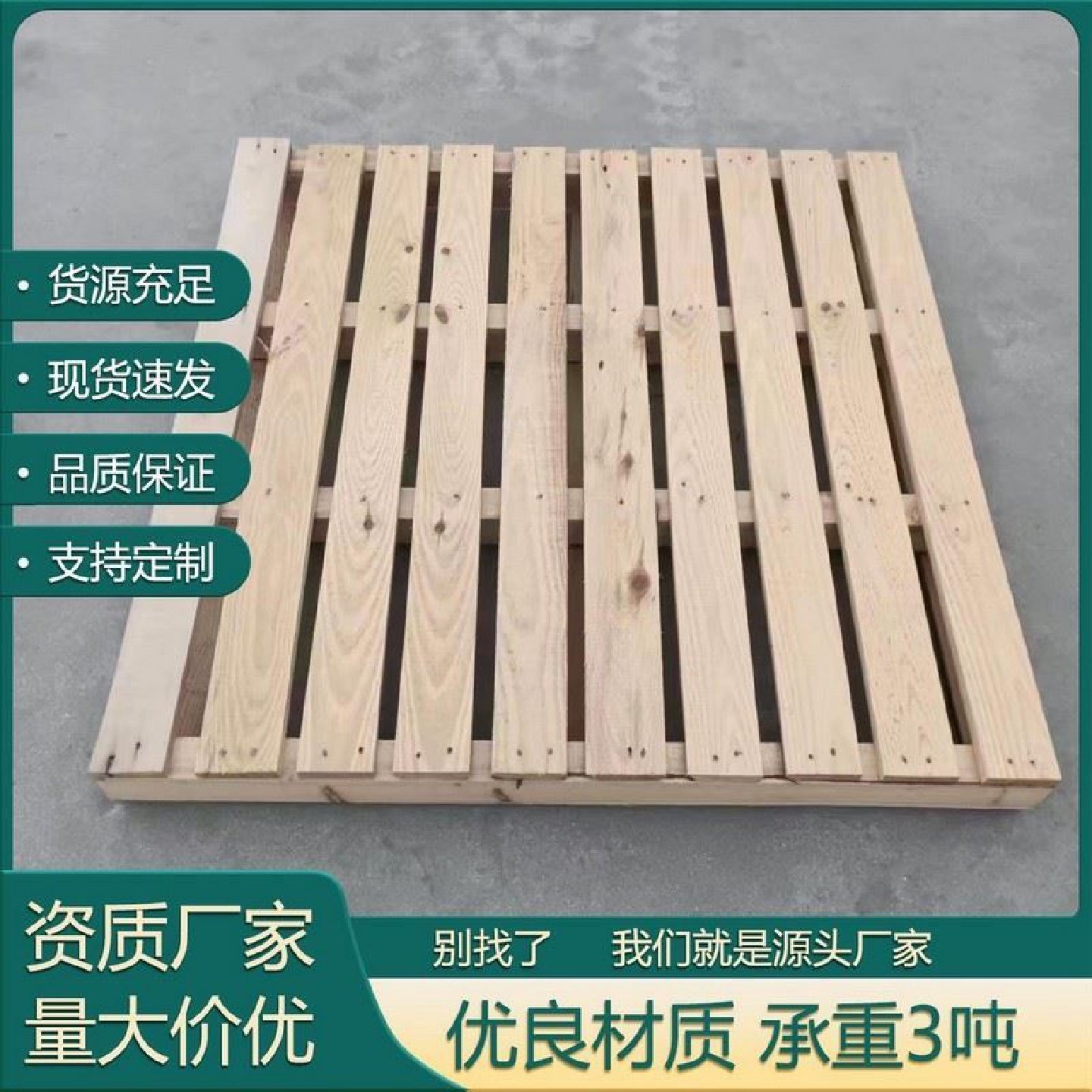 九脚平板塑料叉车托盘防潮垫板地台地堆卡板仓库地垫物流货架栈板,户外/登山/野营/旅行用品,露营折叠箱,淘宝优惠券,粉丝福利购,淘宝优惠卷