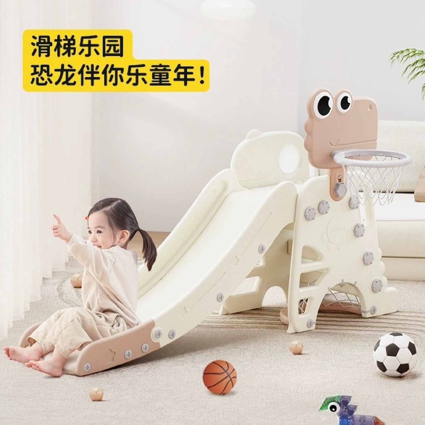 曼龙小奶龙滑梯