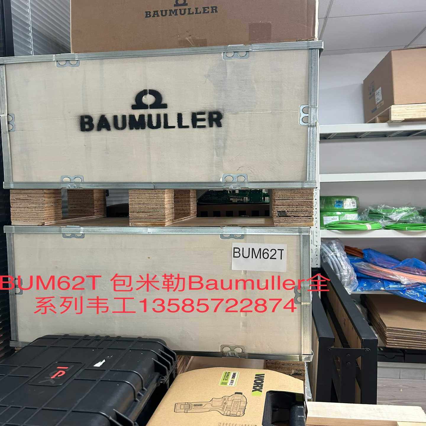 询价拍~包米勒Baumuller伺服 BUM62T-100/130-,办公设备/耗材/相关服务,办公设备配件及相关服务,淘宝优惠券,粉丝福利购,淘宝优惠卷