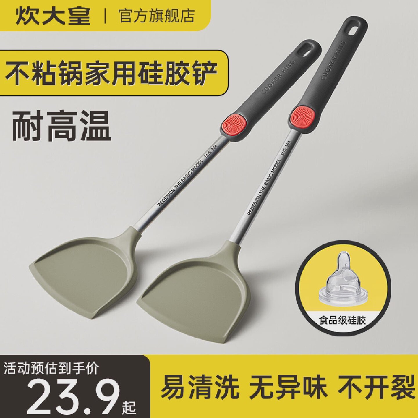 炊大皇硅胶铲子不粘锅专用炒菜套装厨具食品级耐高温铲家用勺锅铲