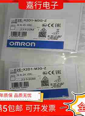 议价-全新接近E2E-X2D2-M3GE2ER-X2D1-M3G-Z实物拍摄质