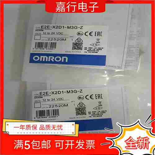 议价-全新接近E2E-X2D2-M3GE2ER-X2D1-M3G-Z实物拍摄质