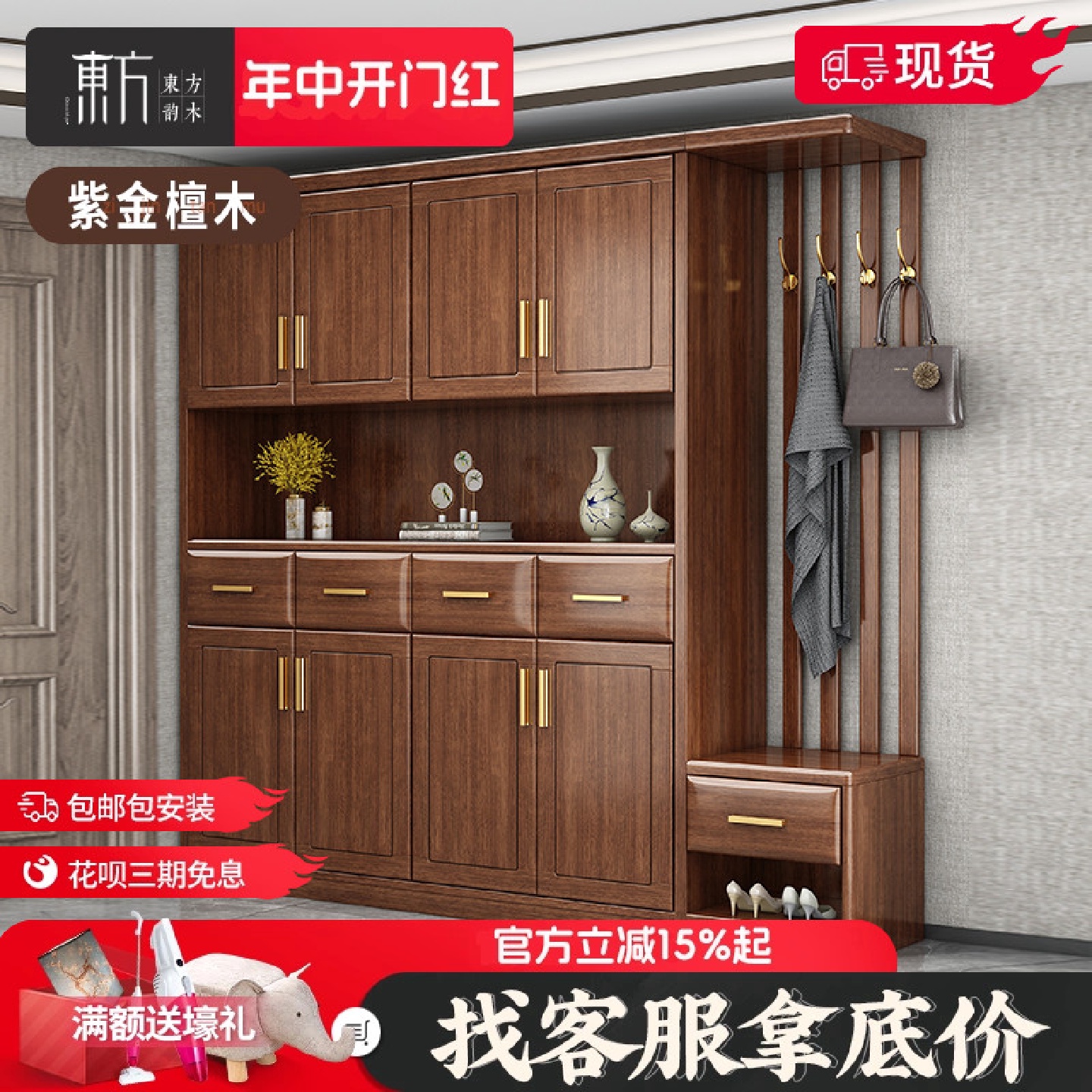 紫金檀木实木玄关柜鞋柜一体靠墙家用门口入户厅柜客厅隔断新中式