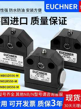 议价-安士能组合行程开关NB01D556-MN01R550-MNB01K556-M汽车机