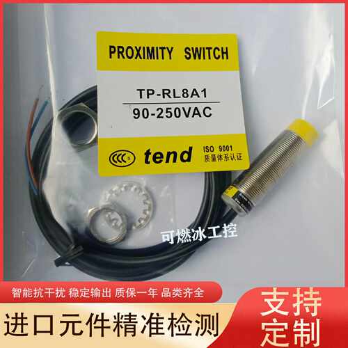 议价-天得TP-RL8N1TP-RL8N2TP-RL8P1TP-RL8P2TP-RL8A1TP-RL8