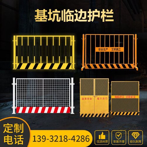 建筑工地定型化栏杆基坑临时临边防护栏网片冲孔竖管围栏施工围挡