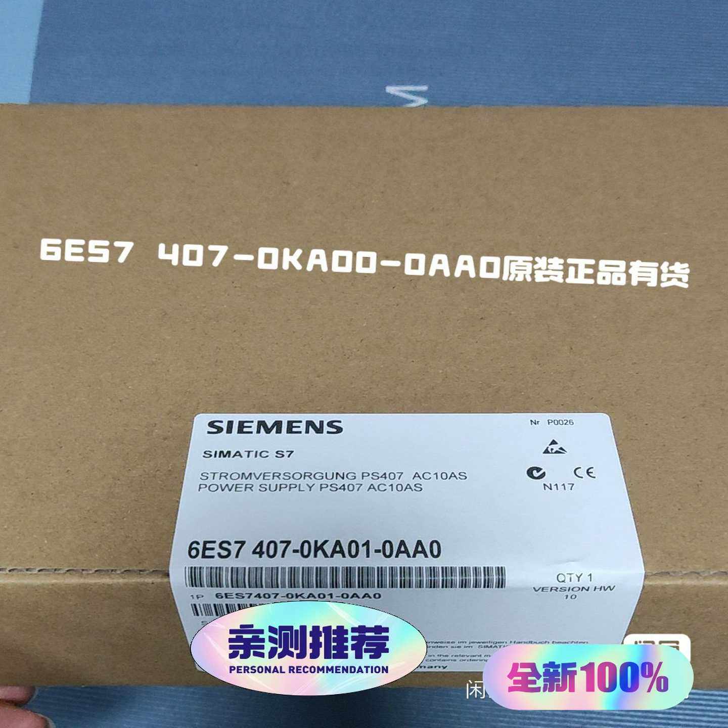 S7-400系列PLC电源模块，6ES7407-0K询价