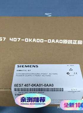 S7-400系列PLC电源模块，6ES7407-0K询价