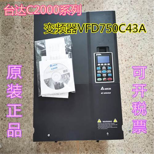 台达C2000系列重载型变频器VFD750C43A 现货质保一年