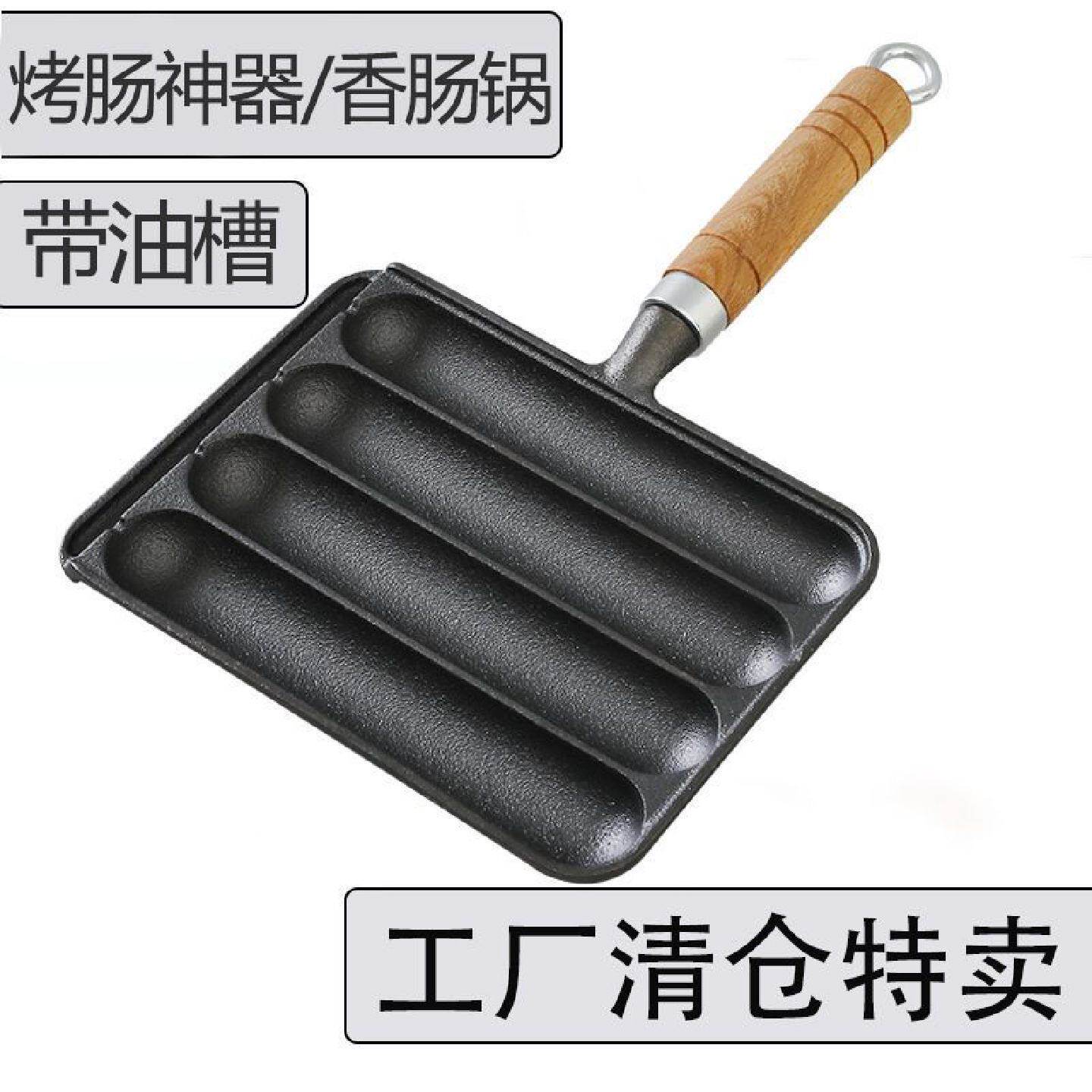 德国品质淀粉肠脆皮烤肠盘家用烤肠烤盘烤肠机摆摊烤肠模具商用小