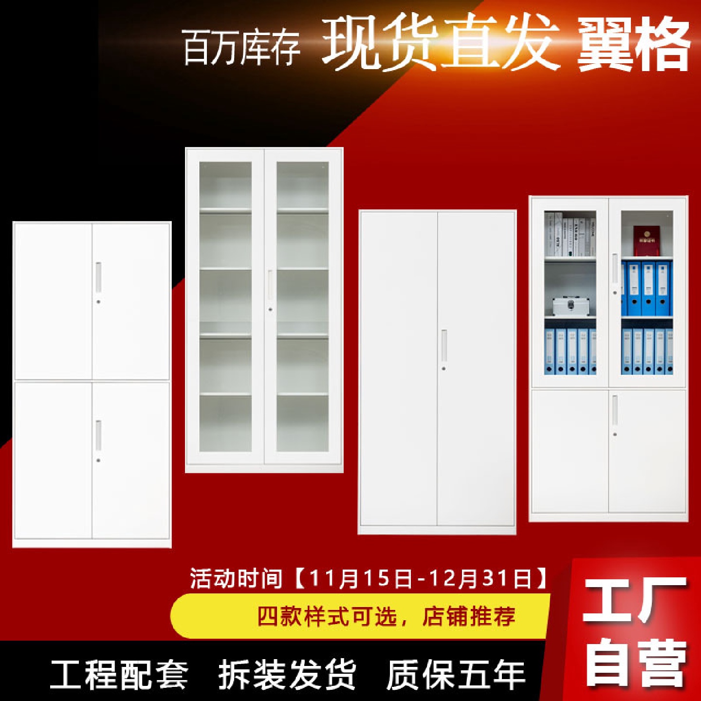 上海办公家具办公资料柜档案是文件柜员工储物柜铁皮柜玻璃开门柜