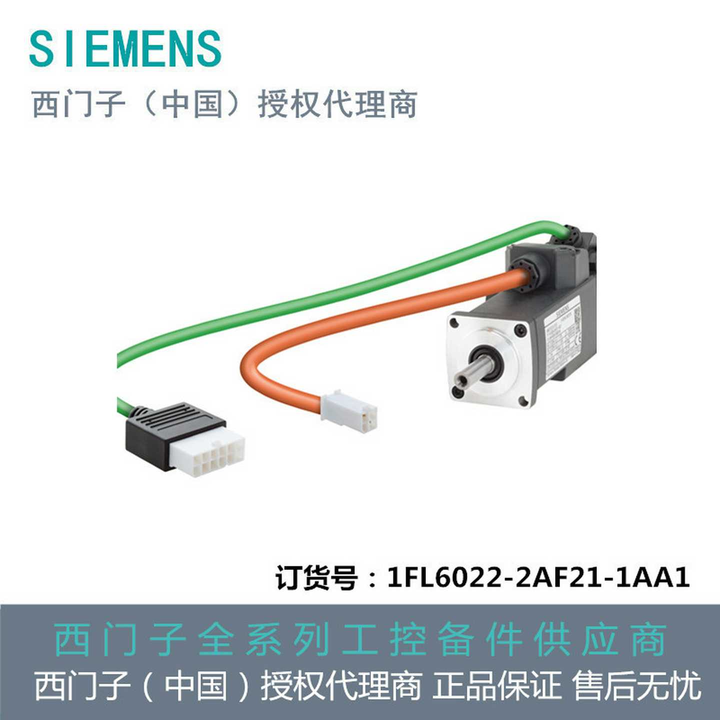 S-1FL6低惯量型电机1FL602v2-2AF21-1AA1三相交流PN0.05k