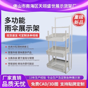 现货多功能双层雨伞展示架便利店雨伞陈列置物架商用展示货架