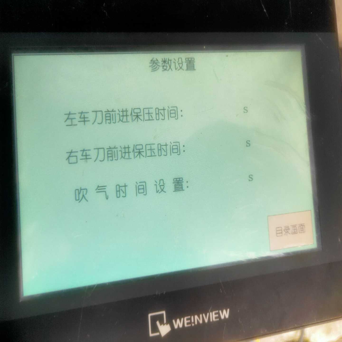 咨询-威纶TK6070iP1wv