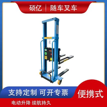 能叉半电动叉车1吨2吨小型液压叉车电动堆高车升降随车叉车厂家