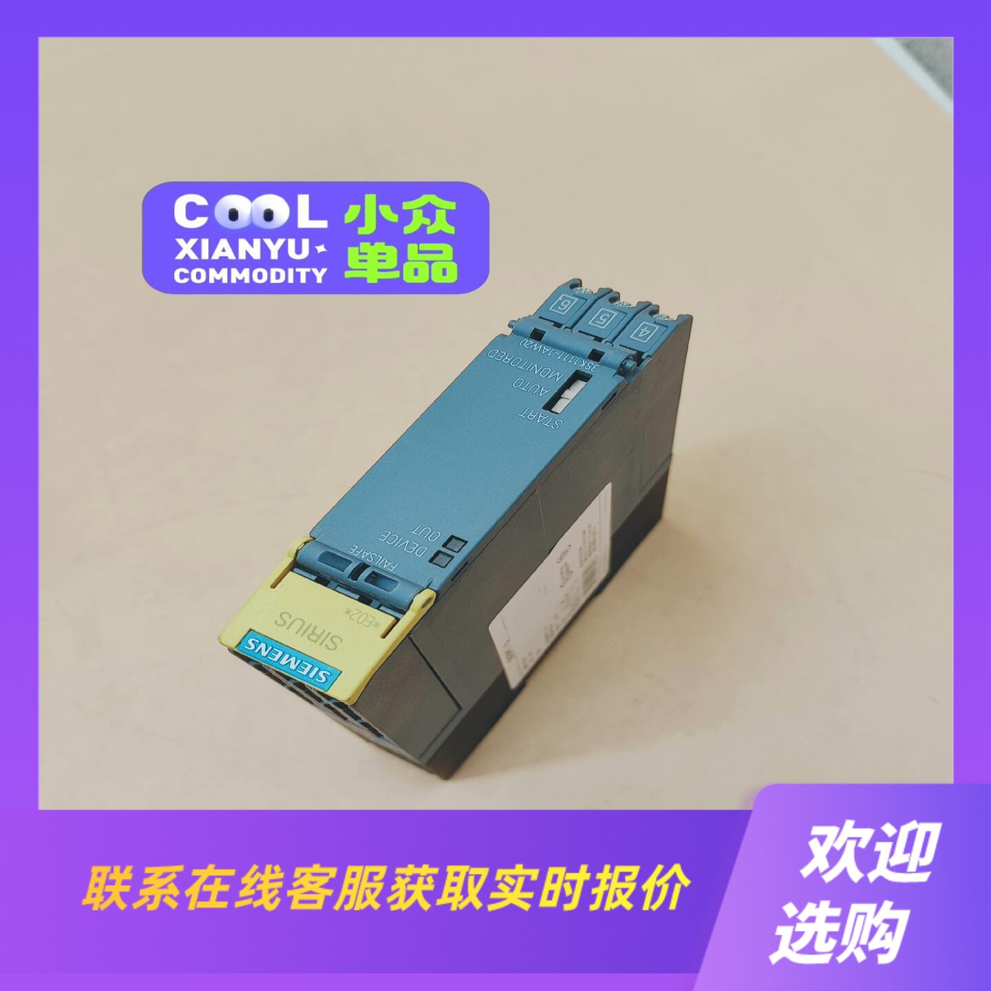 3SK1111-1AW20安全继电器功能完好拍前询价下单
