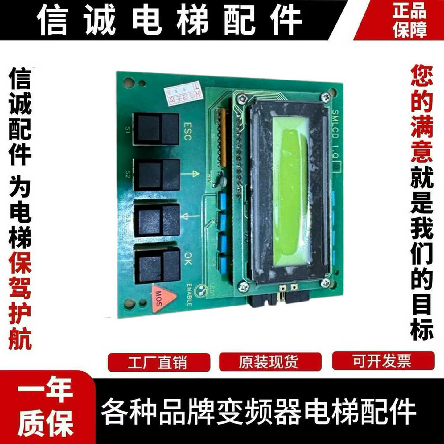 议价-迅达300P电梯主板调试板ID590768SMLCD1.Q调试液晶显示